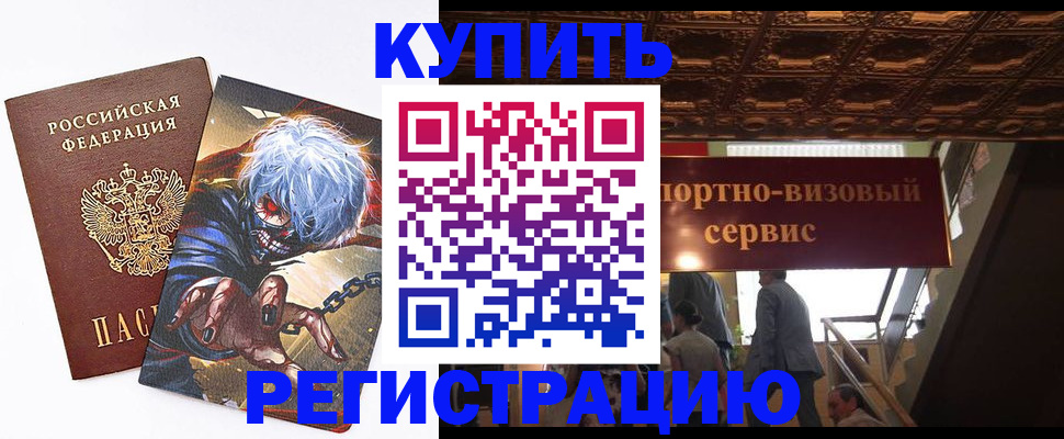 временная регистрация недорого в Вязниках