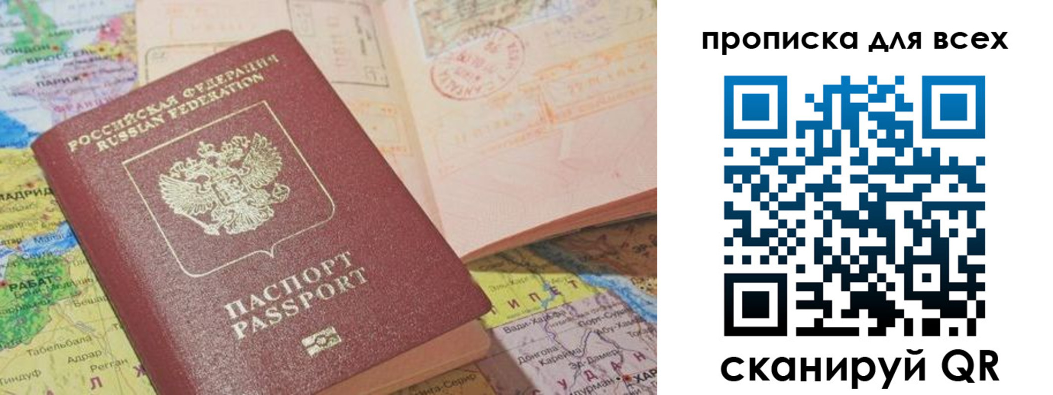 временная регистрация законно в Вязниках