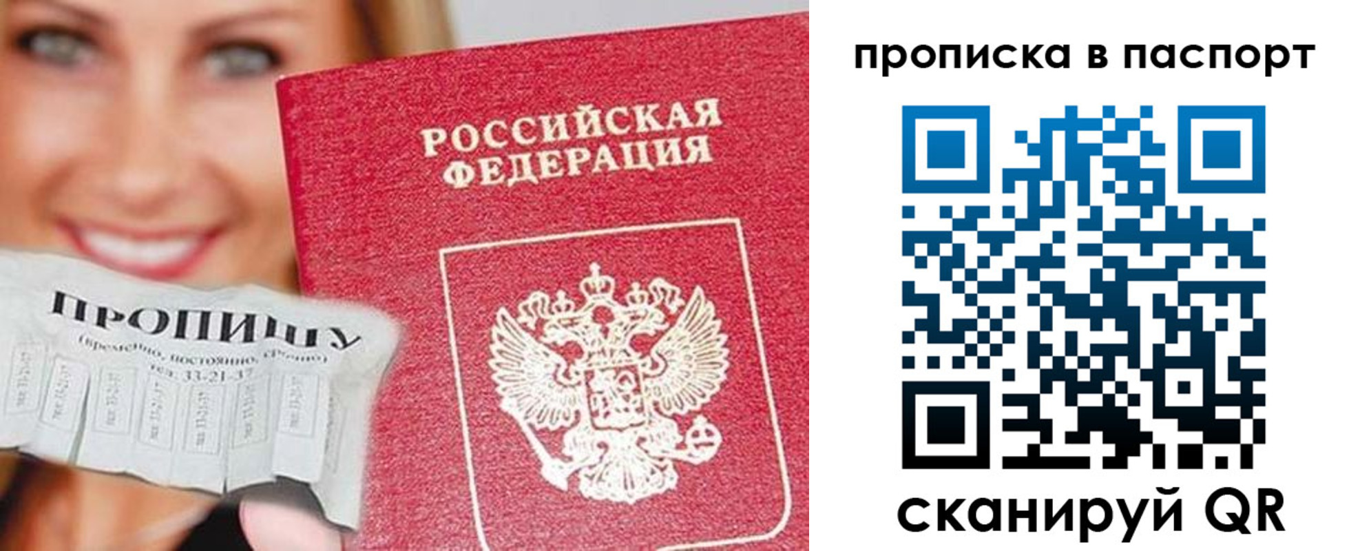 прописка поиск в Вязниках