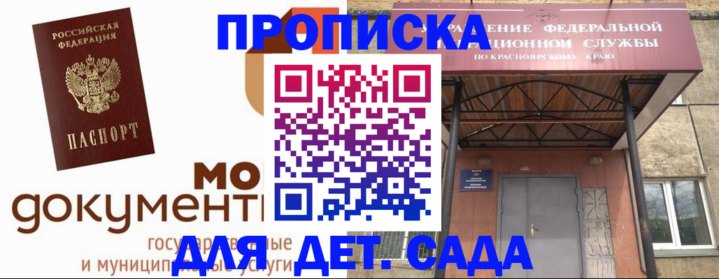 прописка гарантия в Вязниках