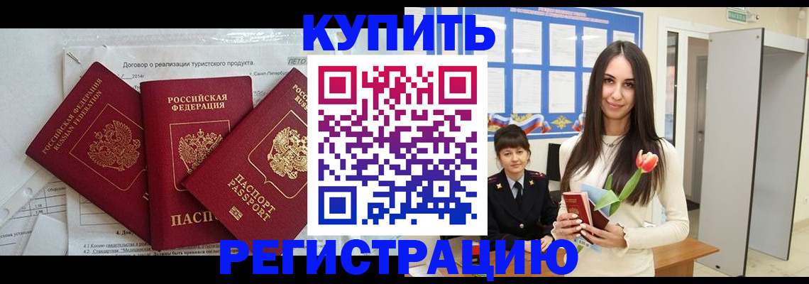прописка для военкомата в Вязниках