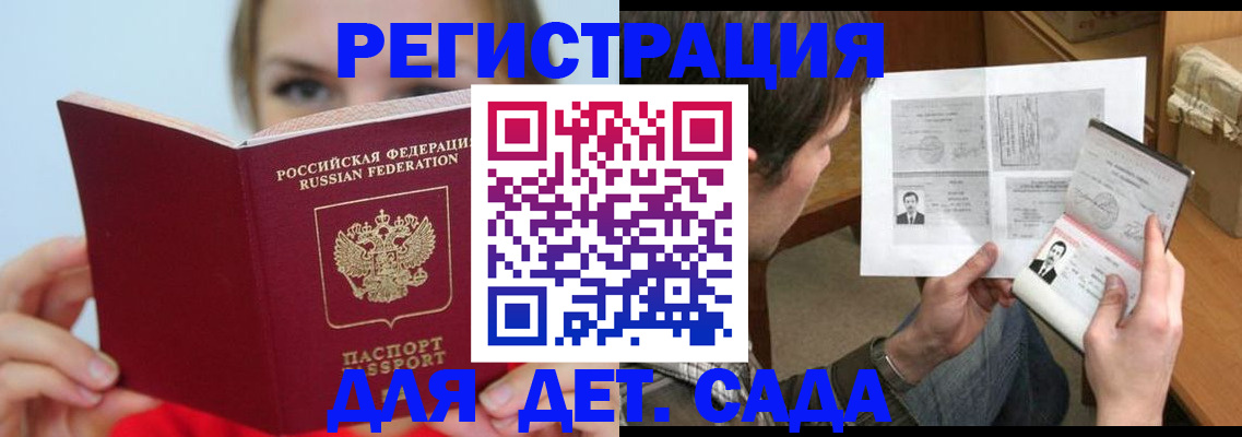 прописка регистрация в Вязниках