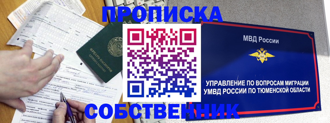 прописка в квартире в Вязниках