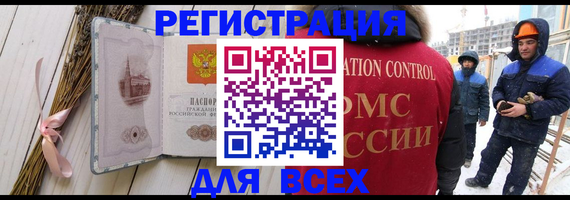 прописка штамп в Вязниках