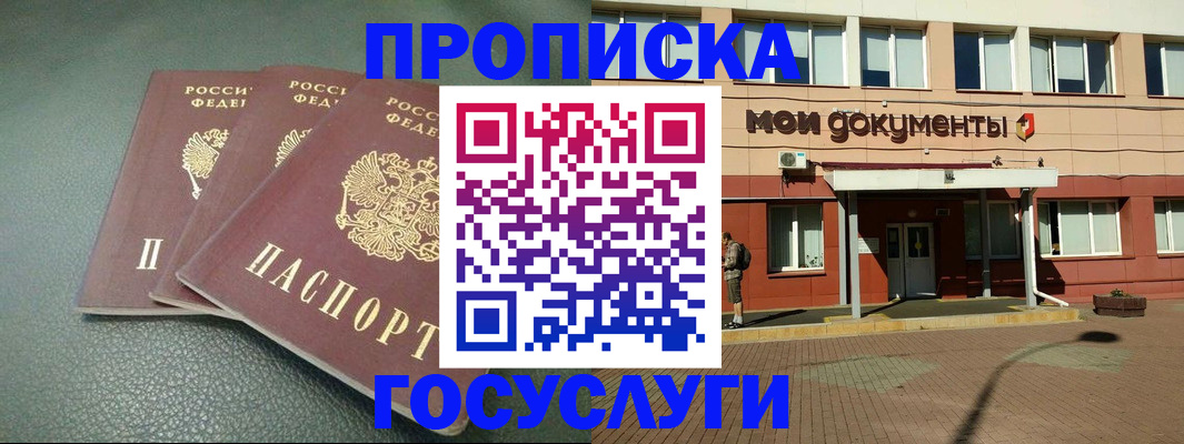 временная регистрация надежно в Вязниках