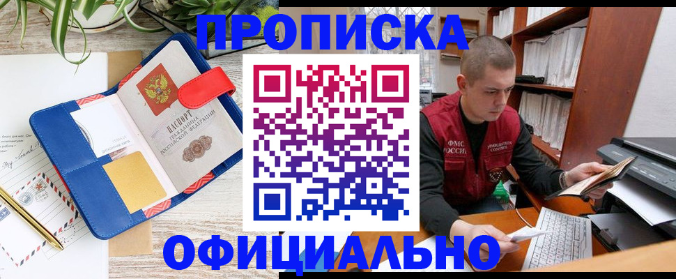 прописка для работы в Вязниках