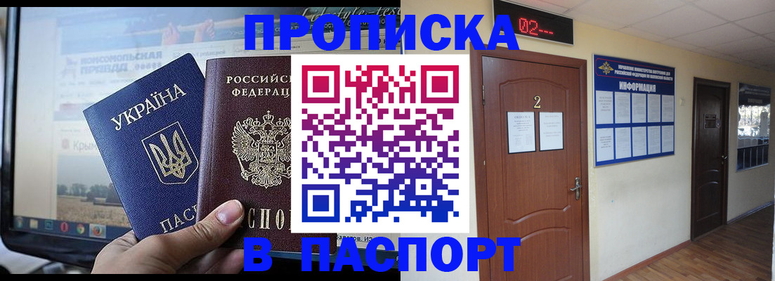 временная регистрация купить в Вязниках